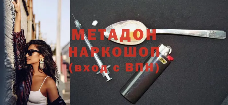 Метадон methadone  Дубовка 