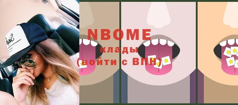 Марки NBOMe 1,5мг  Дубовка 